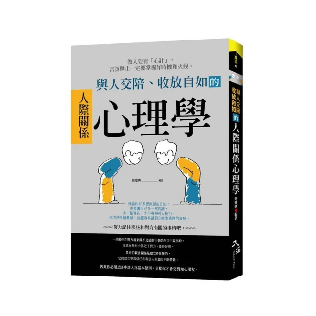 千古絕學長短經：商場官場職場之謀略經典，乾隆及南懷瑾一致推薦