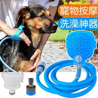 寵物洗澡刷花灑 寵物洗澡刷(寵物洗澡神器)