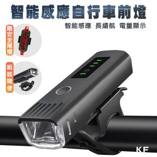 智慧感應自行車燈組-贈安全尾燈(自行車燈 腳踏車燈 智慧感應燈)