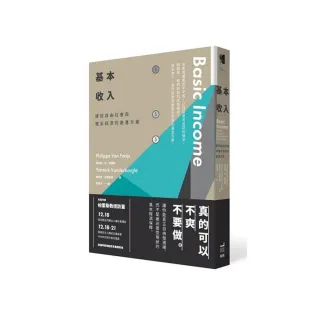 基本收入：建設自由社會與健全經濟的基進方案