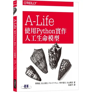  A－Life｜使用Python實作人工生命模型