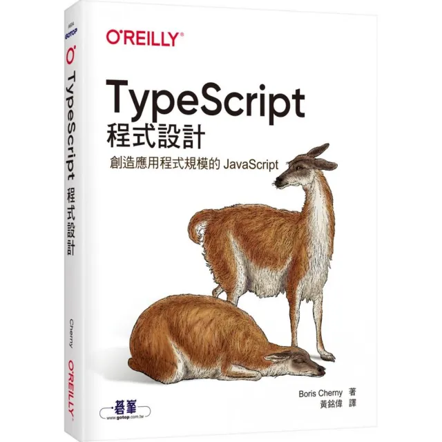  TypeScript　程式設計