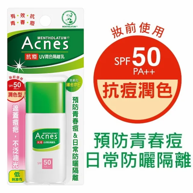 【曼秀雷敦】Acnes抗痘UV潤色隔離乳SPF50(30g / 3入)