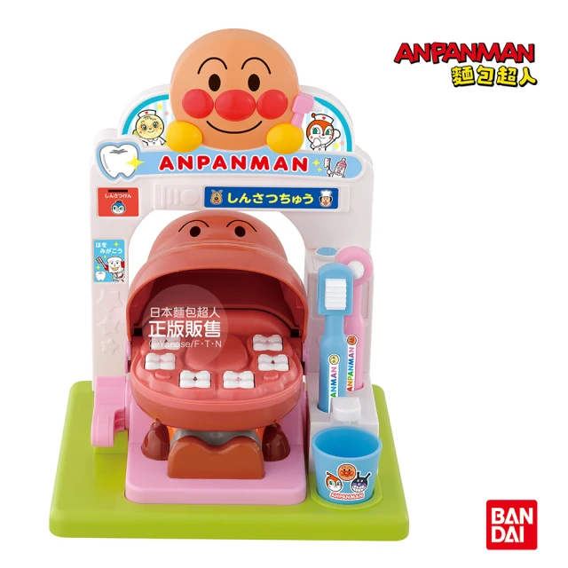 【ANPANMAN 麵包超人】官方商店  和麵包超人一起來刷牙！有聲牙醫遊玩組