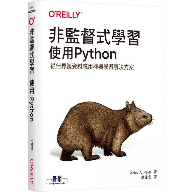 非監督式學習｜使用Python | 拾書所