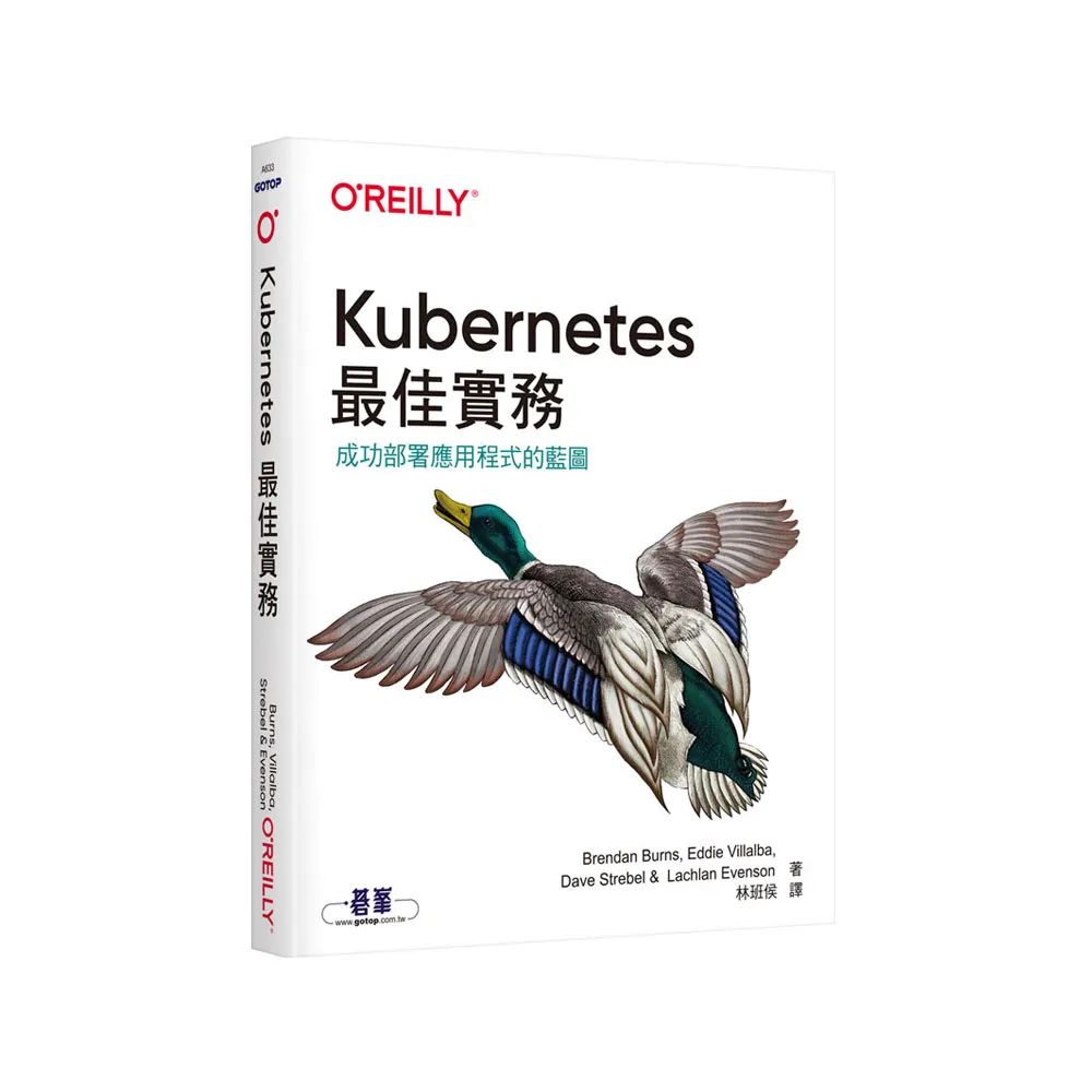 Kubernetes最佳實務