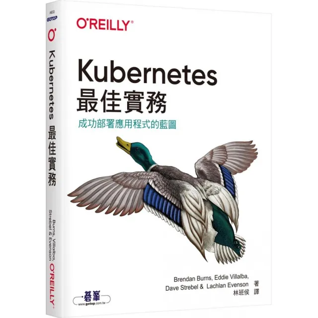 Kubernetes最佳實務