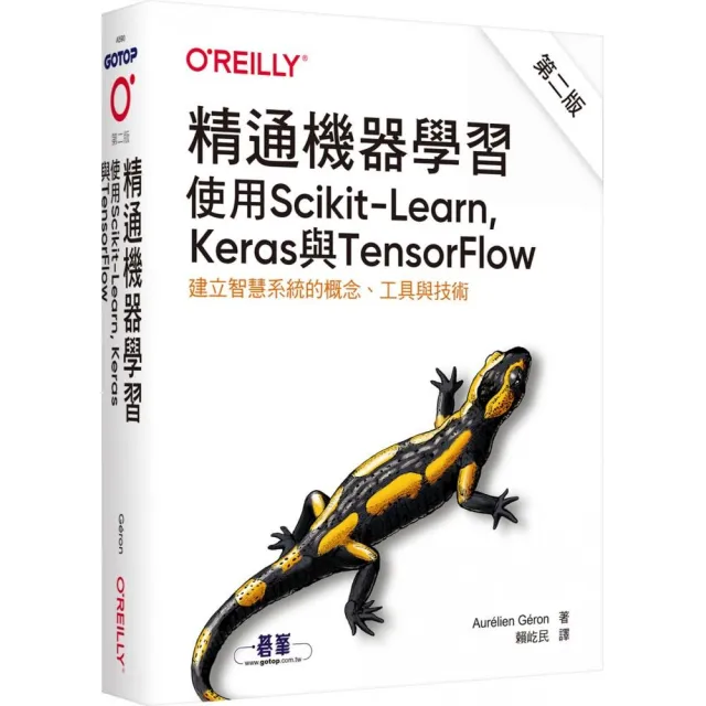 精通機器學習︱使用Scikit－Learn、　Keras與TensorFlow　第二版 | 拾書所