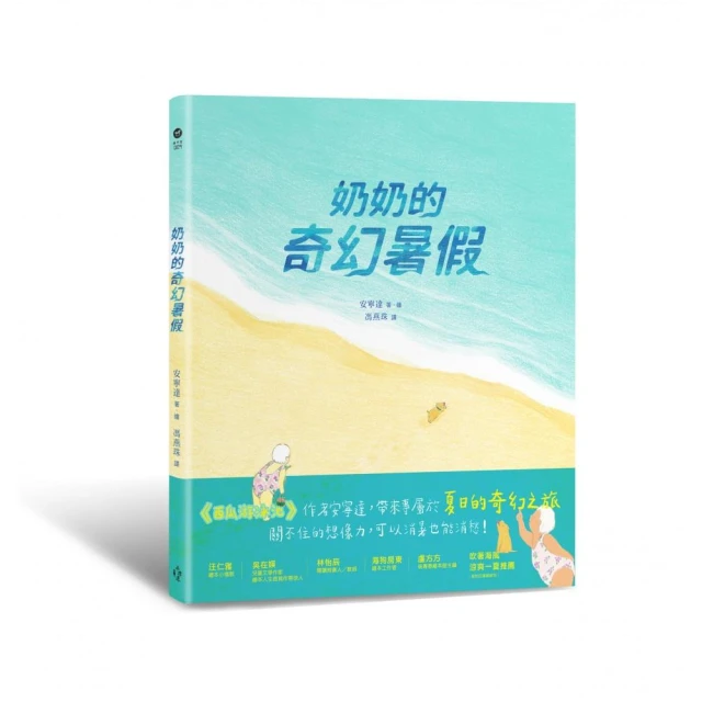 孩子的第一套STEAM繪遊書10 拯救地底足球隊【符合SDG