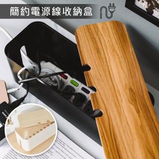 【樂嫚妮】電源線收納盒 大款 集線盒 木蓋電線整理箱(電線收納 整理盒 插座收納)