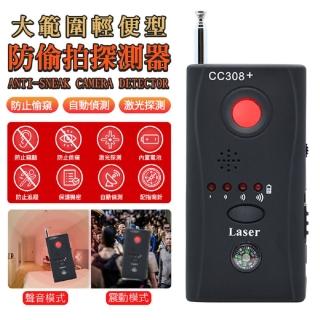 【FJ】輕便型防偷拍探測器CC308+(防偷拍必備)