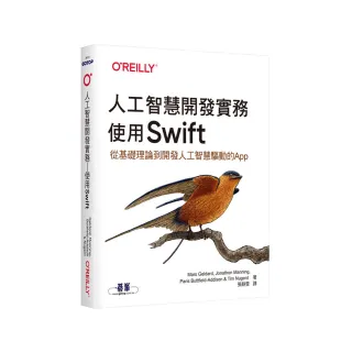  人工智慧開發實務｜使用Swift