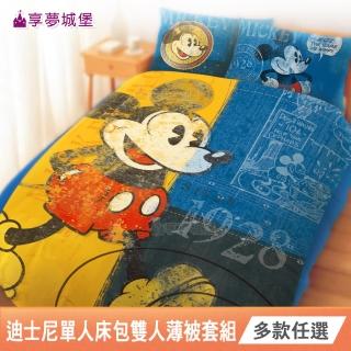 【享夢城堡】三件式床包薄被套組(單人床包雙人薄被套-多款任選迪士尼史迪奇冰雪奇緣米奇唐老鴨奇奇蒂蒂)