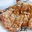 【上野物產】20片 酥脆無骨雞排(90g±10%/片 雞肉/雞排/炸物)