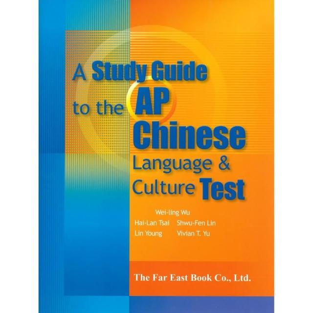 A Study Guide to the AP Chinese Language & Culture Test | 拾書所