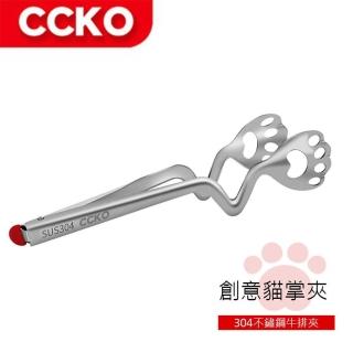 【CCKO】304不鏽鋼 貓掌造型夾 貓奴必備款(燒烤夾/烤肉夾/牛排夾/夾子)