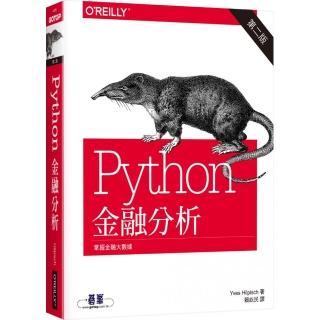 Python 金融分析 第二版