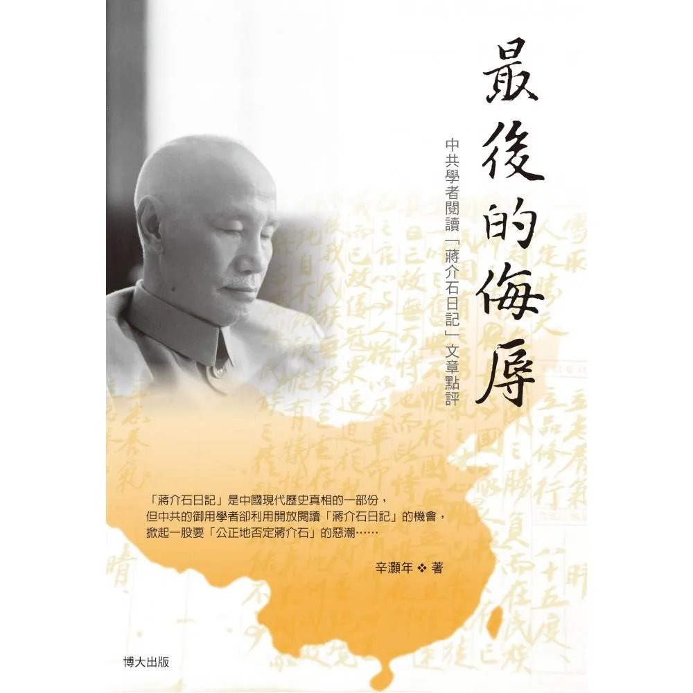 最後的侮辱