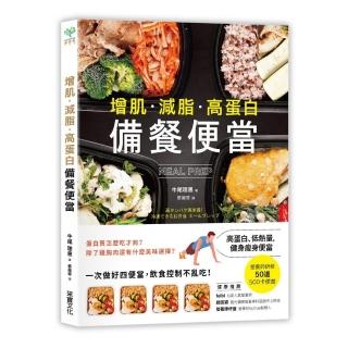 MEAL PREP備餐便當營養師研發 500卡健身瘦身便當