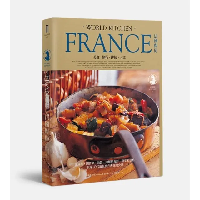 法國廚房 | 拾書所