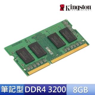 【Kingston 金士頓】DDR4 3200 8GB 筆記型記憶體(KVR32S22S8/8)
