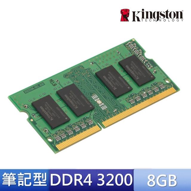 【Kingston 金士頓】DDR4 3200 8GB 筆記型記憶體(KVR32S22S8/8)