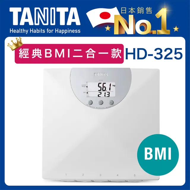 TANITA】電子BMI體重計(HD-325) - momo購物網- 好評推薦-2024年4月