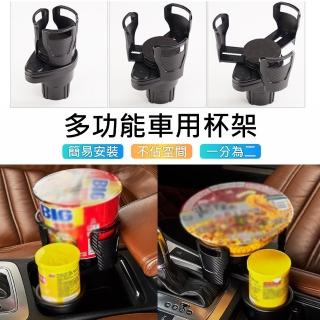 3D Air 車用多功能旋轉二合一雙水杯架/碗架/泡麵架(碳纖黑)