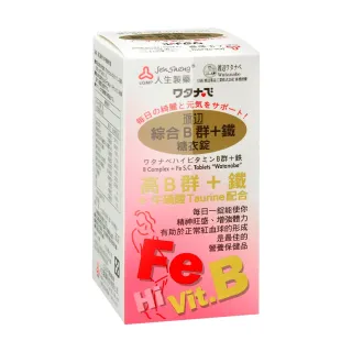 【人生渡邊】綜合B群+鐵糖衣錠X1瓶(90粒/瓶)