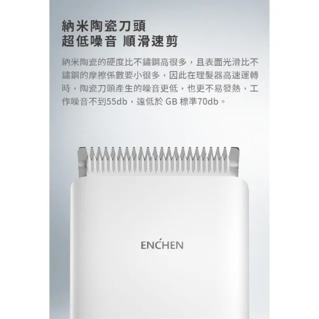 【小米有品 Enchen 映趣】陶瓷刀頭電動理髮器Boost USB充電剃髮神器