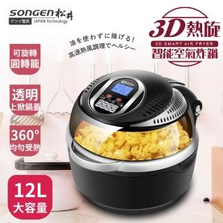 【SONGEN 松井】12L可旋轉籠液晶觸控氣炸鍋(SG-1000DTB)