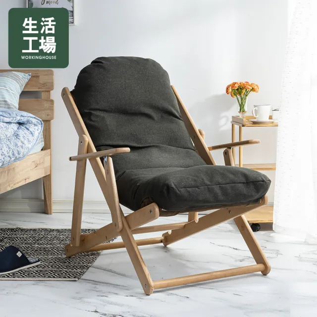 【生活工場】北歐簡約可拆洗式櫸木躺椅-墨綠