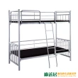 【綠活居】吉里斯   現代3.1尺銀漆鐵製單人雙層床台組合