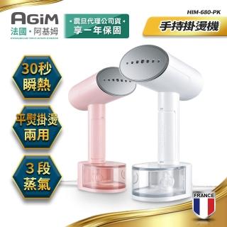 【法國-阿基姆AGiM】手持掛燙機(HIM-680)