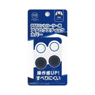 【良值】PS5 副廠 DualSense 無線控制器 蘑菇頭類比搖桿鍵保護套(L430)