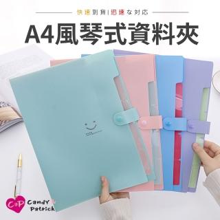 【上手家居】A4風琴夾(資料夾/檔案夾/資料袋/文件袋/風琴資料夾/a4檔案夾/多層資料夾/a4資料夾)