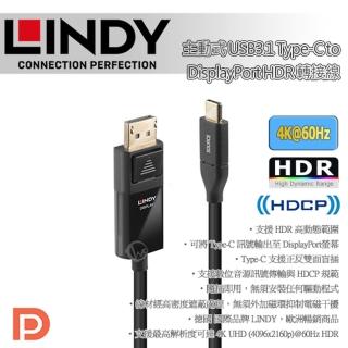 【LINDY 林帝】主動式 USB3.1 Type-C to DisplayPort HDR 轉接線 2m 43302