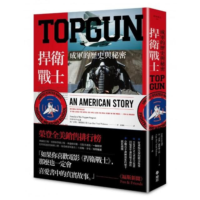 TOPGUN：捍衛戰士成軍的歷史與秘密 | 拾書所