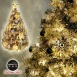 【摩達客】耶誕-4尺/4呎-120cm台灣製豪華版氣質霧金系聖誕樹(含金色系配件組/含100燈LED燈暖白光1串)