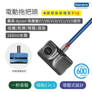 【Kamera 佳美能】For Dyson 適用 V7 V8 V10 V11 V15 電動拖把頭(KA-DV811)