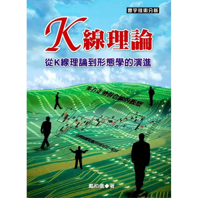 K線理論 | 拾書所