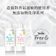 【日本FaFa FREE】無香精濃縮洗衣精補充包800g(嬰兒洗衣精/手洗精/日本製)
