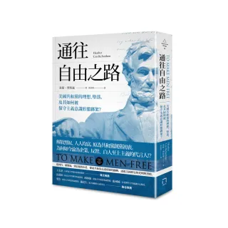 通往自由之路：美國共和黨的理想、墮落，及其如何被保守主義意識形態綁架？
