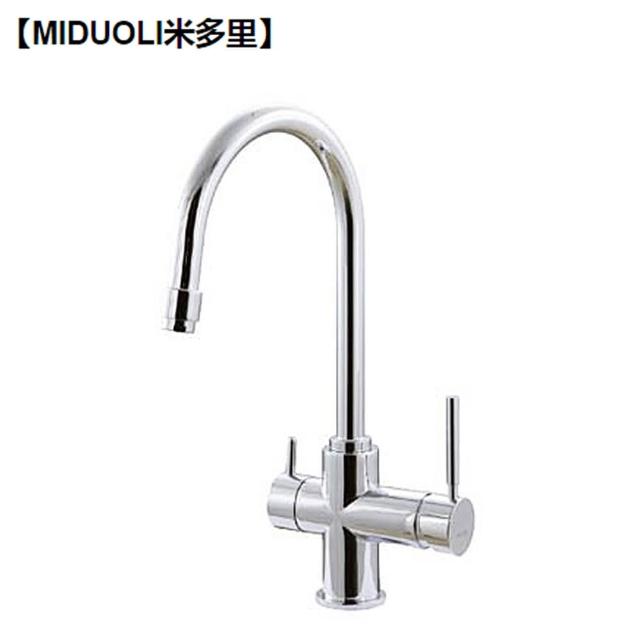 【MIDUOLI米多里】MI11314P-LF 無鉛廚房三用龍頭