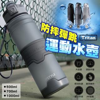 【ROYAL LIFE】Tritan防摔彈跳運動水壺(1000ML)