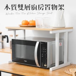 雙層耐重微波爐置物收納架 置物架