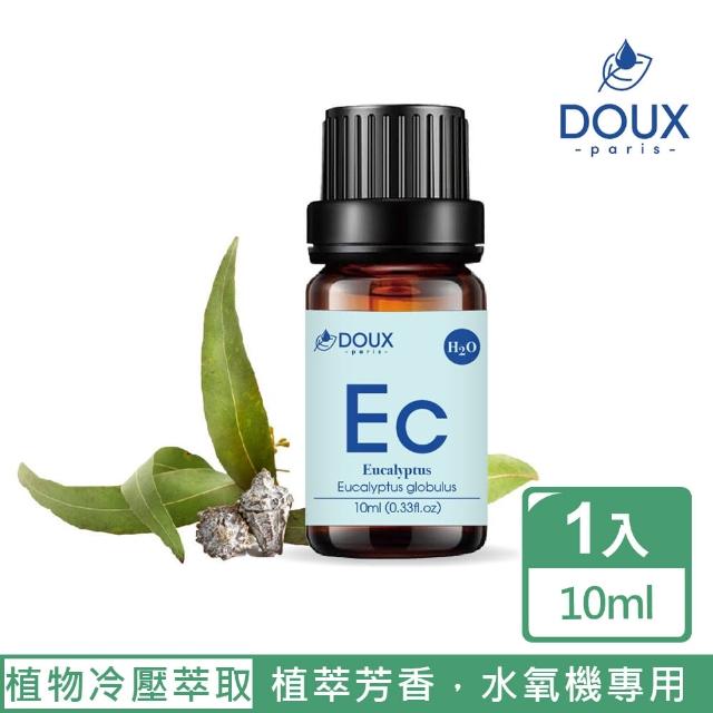 【DOUX 荼】尤加利水溶性精油 10ml(100%天然植物冷壓萃取純精油)