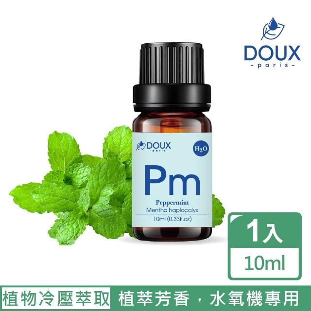 【DOUX 荼】薄荷水溶性精油 10ml(100%天然植物冷壓萃取純精油)