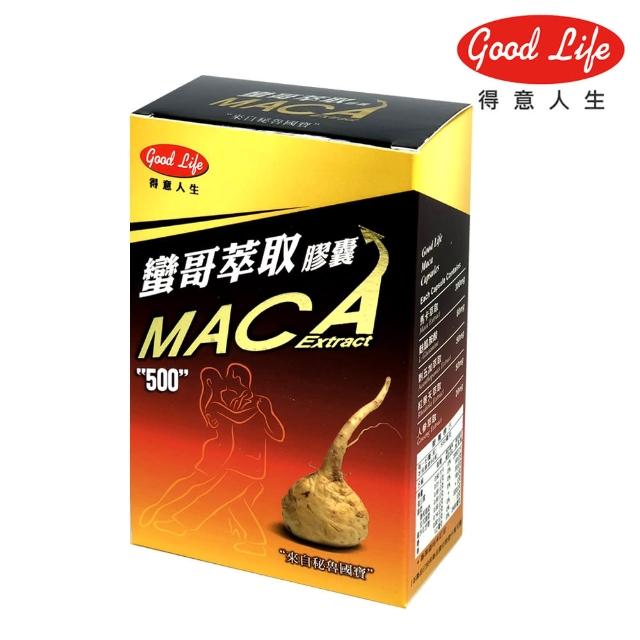 【得意人生】祕魯進口MACA瑪卡萃取膠囊 1入組(60粒/盒)