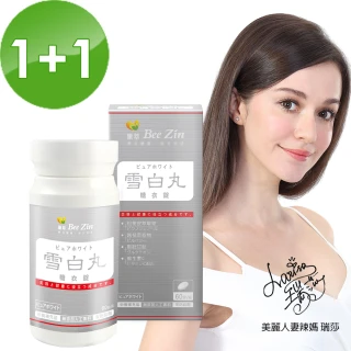 【即期品】BeeZin 康萃 美活雪白丸糖衣錠 買一送一組 共兩瓶(有效期限2021年07月28日)